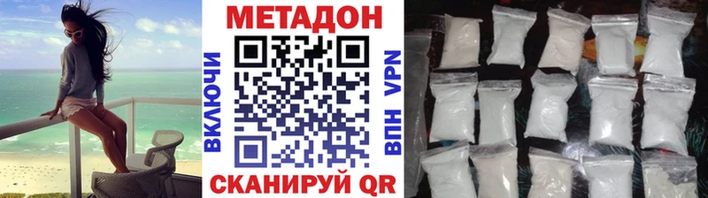 дарнет шоп  Пермь  МЕТАДОН VHQ 